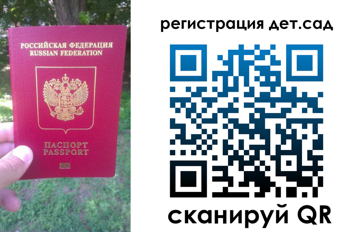 прописка поиск в Россоши