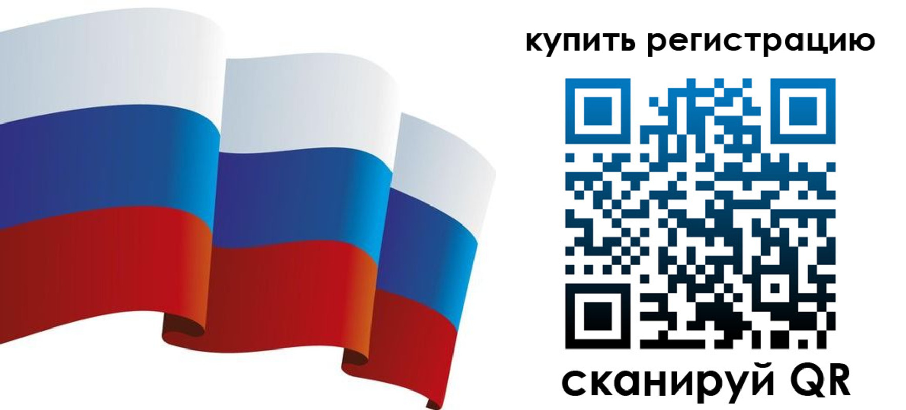 прописка паспорт в Россоши