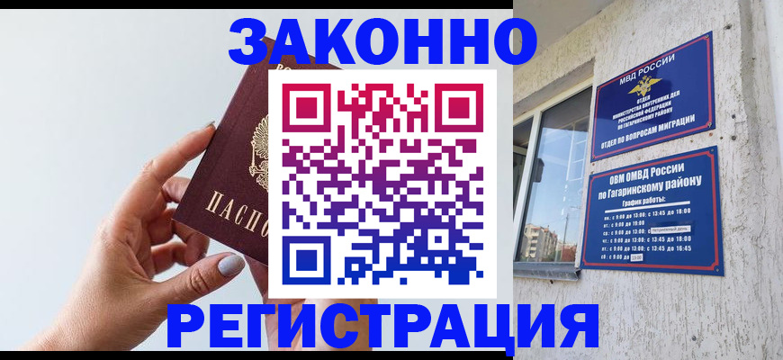 пропишу в квартире в Россоши