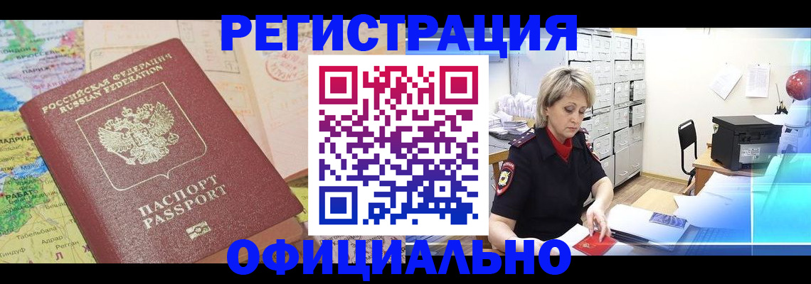 регистрация для школы в Россоши