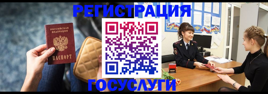 временная регистрация гарантия в Россоши
